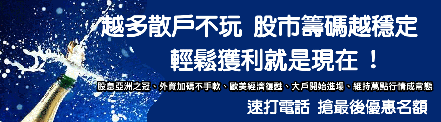 股票便宜 就是最大的利多 現在不買待何時 ?