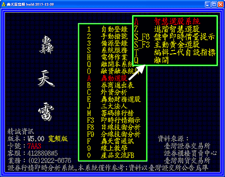 轟動選股