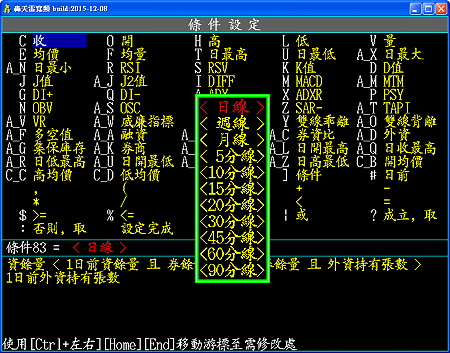 智慧選股設定