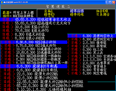 第二代智慧選股條件