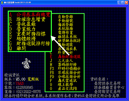 轟動財務選股