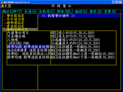 即時智慧選股